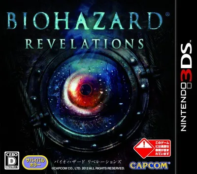Biohazard - Revelations (Korea)